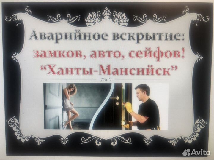 Аварийное вскрытие машин дверей без повреждения дв