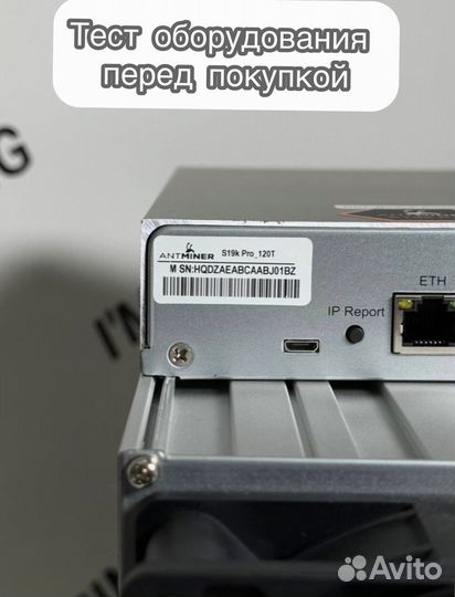 Antminer S19K Pro 120Th б/у