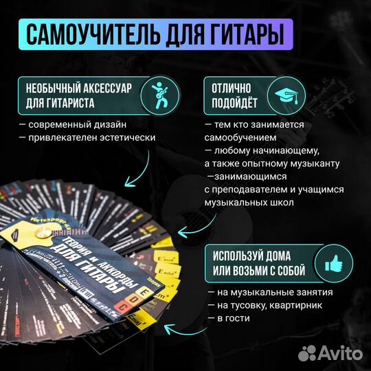 Набор начинающего гитариста 14в1, всё для гитары