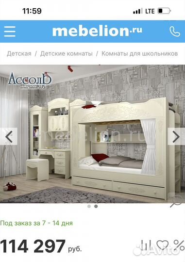 Детская комната Ассоль