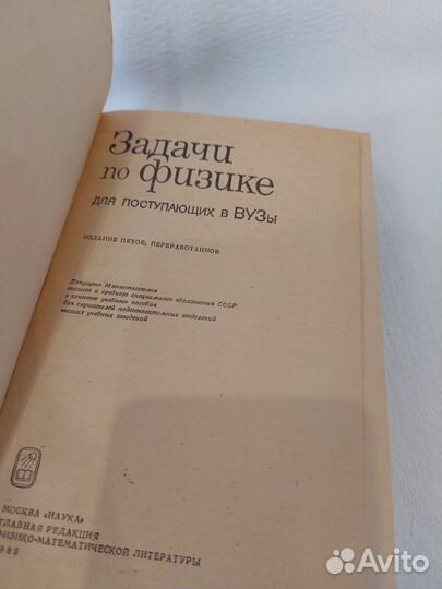Задачи по физике для поступающих в вузы