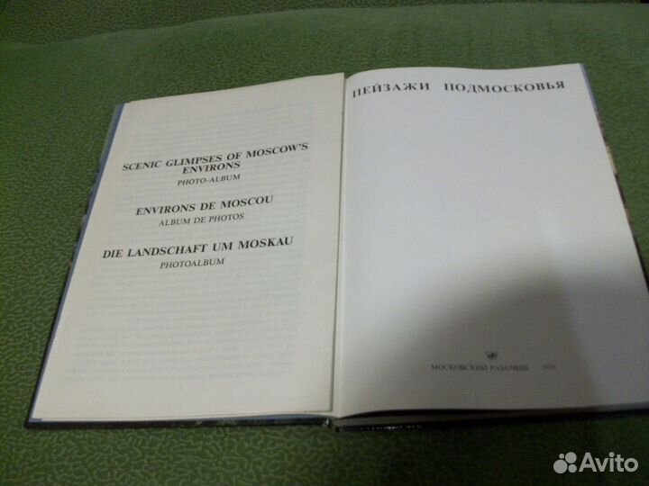 Роскошный фотоальбом 