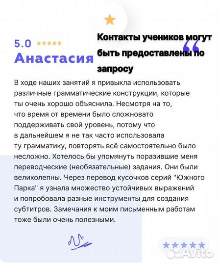 Репетитор по английскому, егэ/огэ онлайн