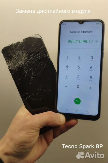 Ремонт телефонов