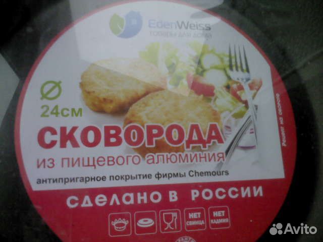 Сковорода новая 24, гриль