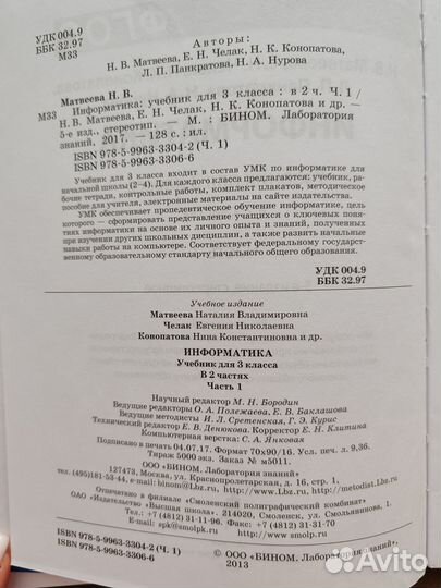 Учебники 3 класс и 4 класс