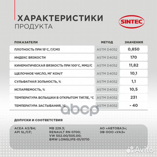 Масло моторное синтетическое Platinum 7000 5W30