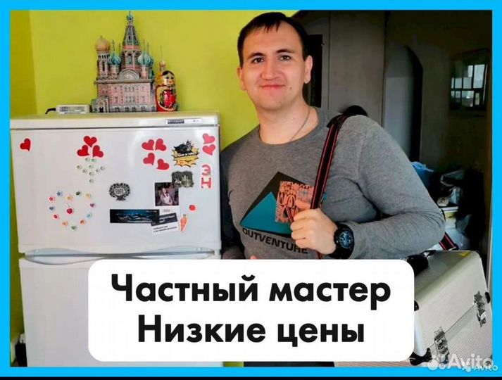 Частный мастер по ремонту бытовой техники