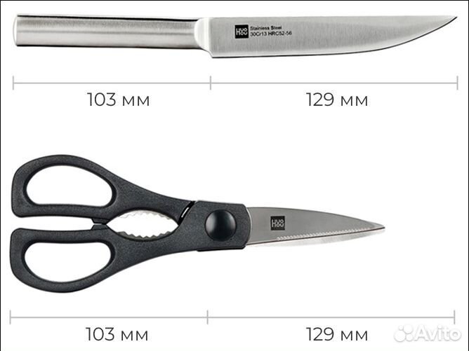 Набор ножей Xiaomi HuoHou Stainless steel kitchen