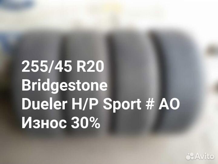 Bridgestone Dueler H/P Sport 255/45 R20 101W