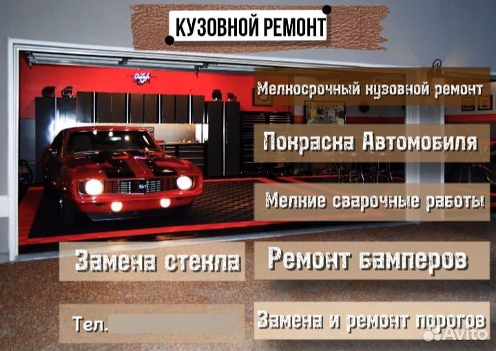 Мелкосрочный ремонт автомобилей