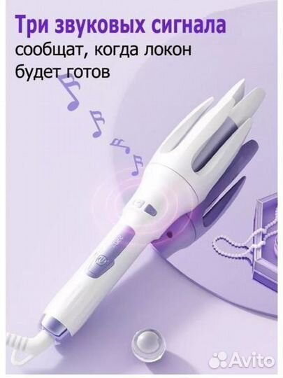 Плойка стайлер для волос