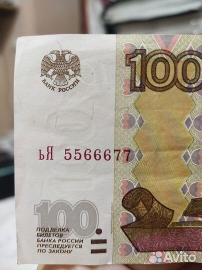 Купюра с красивым номером