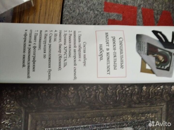 Набор для вышивания