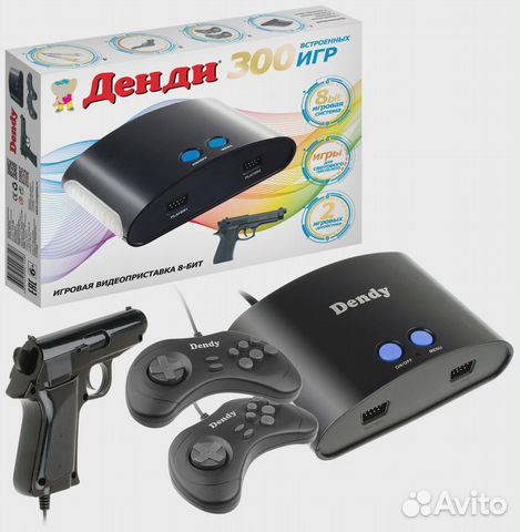 Приставка Dendy 300 игр + световой пистолет