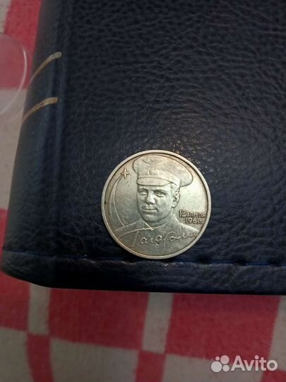 Монета 2 рубля гагарин
