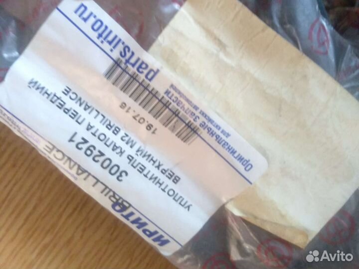 Уплотнитель для двери (комплект) Brilliance M2