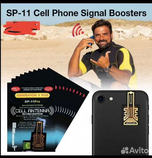 Усилитель сотовой связи