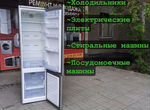 Надёжные Холодильники б/у, честная гарантия