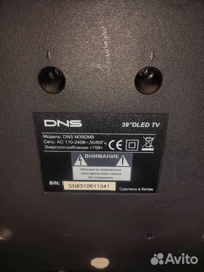 Телевизор DNS