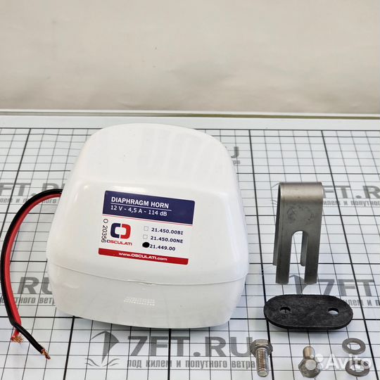 Горн мембранный обтекаемой формы 12В 4,5А 114дБ 100x155x70мм из белого абс-пластика, Osculati 21.449