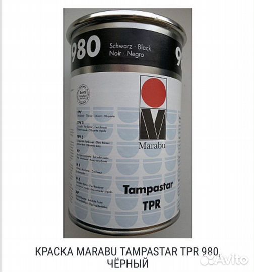 Продам краски тампоны черные