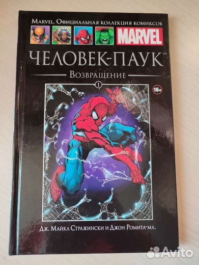 Комиксы Marvel(Марвел) /DC(диси)