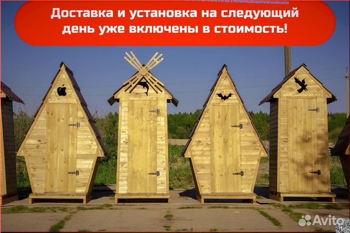 Уличный туалет от производителя PRO885
