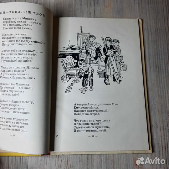 Кличет ветер свежий. Огнецвет. Детгиз 1962 г