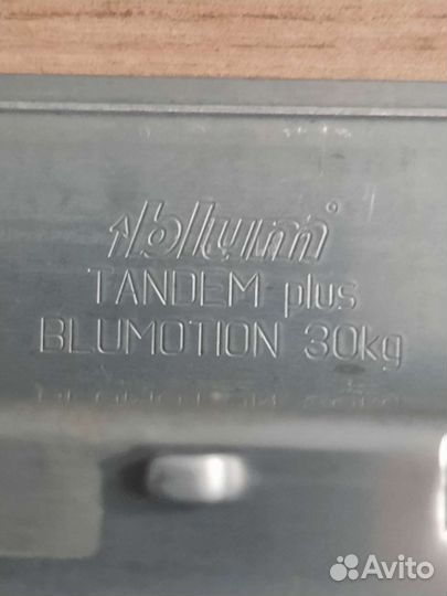 Направляющая Tandem plus blumotion