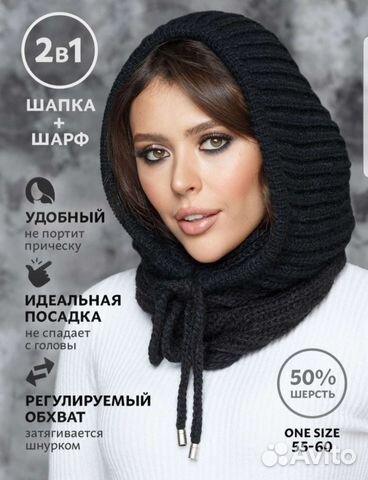 Капор, шапка, капюшон съёмный