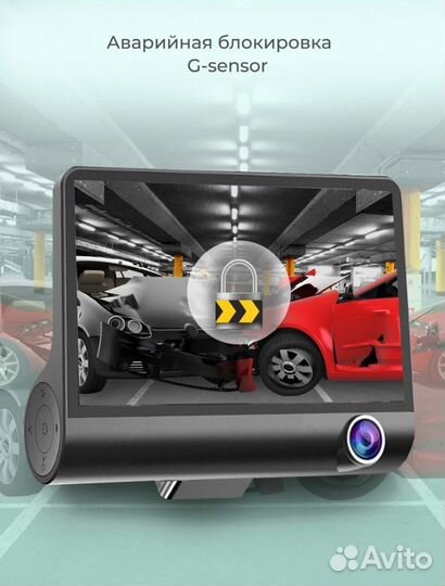 Видеорегистратор для автомобиля новый 3 камеры