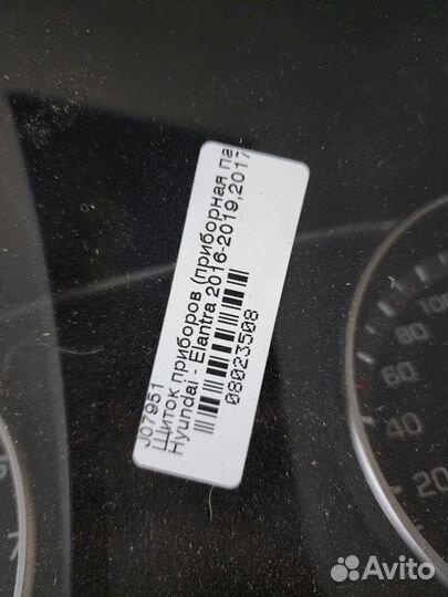 Щиток приборов Elantra