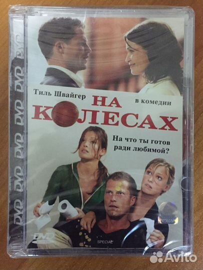 DVD I коллекция зарубежного кинематографа