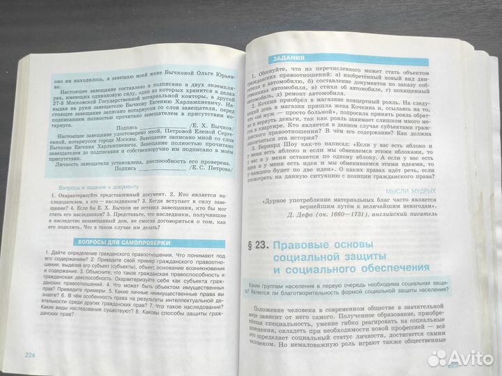 Учебник обществознание 10 класс