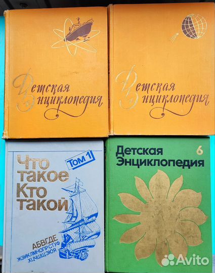 Советские книги, детские книги
