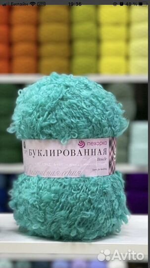 Пряжа букле буклированная пехорка для вязания