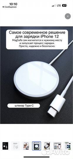 Беспроводная зарядка