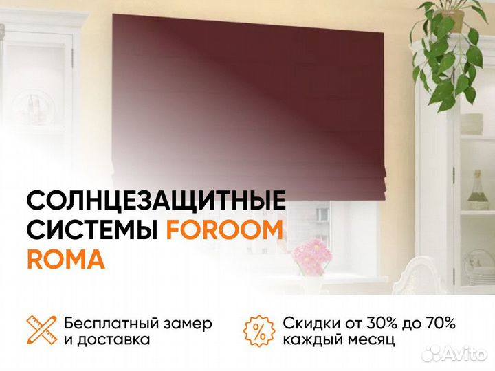 Рулонные шторы жалюзи (день-ночь)