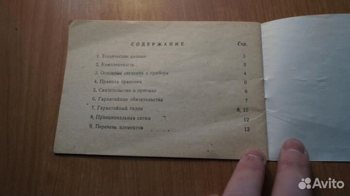 190,29 реле времени на транзисторах Силуэт руковод