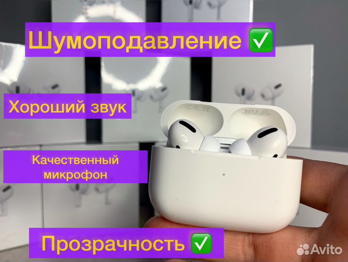 Airpods Pro premium