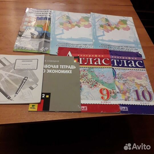 Атлас по географии