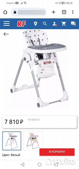 Стульчик для кормления geburt