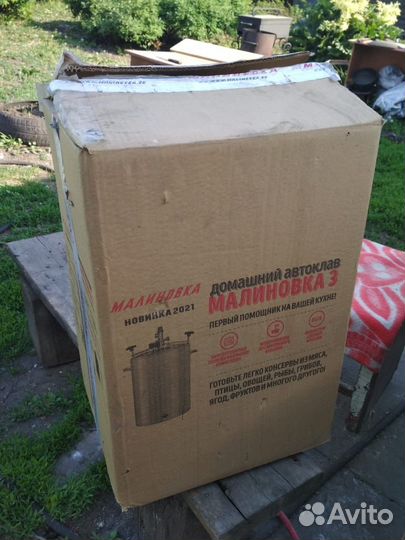 Продам автоклав Малиновка 3 бу 42 литра