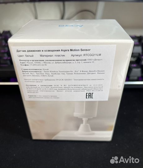Умный датчик движения Aqara Новый