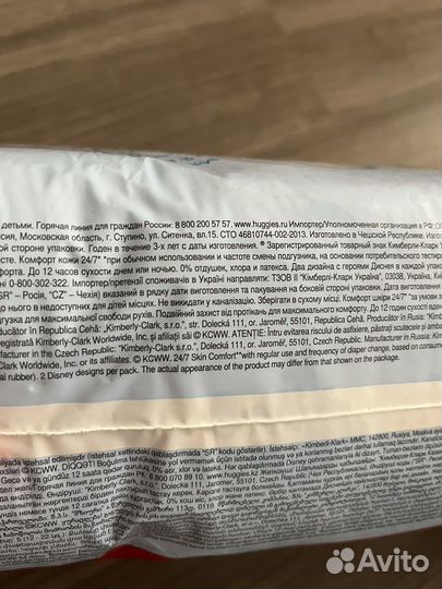 Подгузники huggies 5