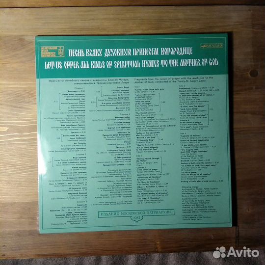 Грампластинки с церковной музыкой