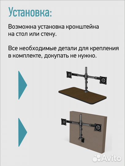 Наклонно-поворотный кронштейн для двух мониторов