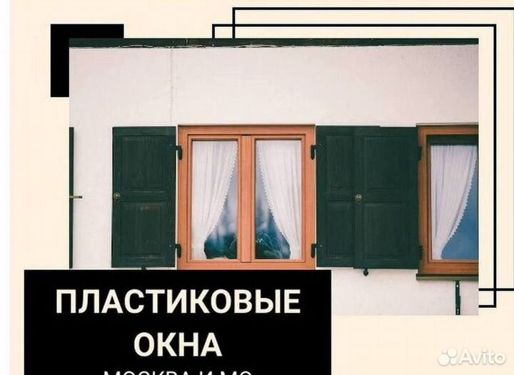 Окно пвх