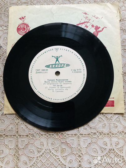 Грампластинка Т.Миансарова 1960